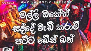 New Sinhala Dj Nonstop  New Hit Dj Nonstop  New Trending Dj Nonstop  ❌PAWANA MUSIC🔰 [upl. by Nanette]