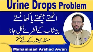 How To Treat Urine Drops Problem After Urination In Urdu [upl. by Karia]