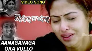 Kanarani Daivama Song  Avunanna Kadanna Video Song  Udayakiran Sada [upl. by Joelie292]