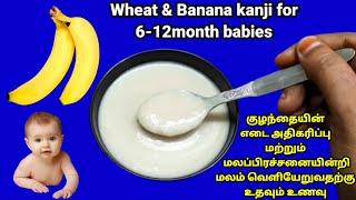 Wheat amp banana kanji for 612month babiesbaby food recipesbaby foodwheat kanjibabyporridgerecipe [upl. by Arret]