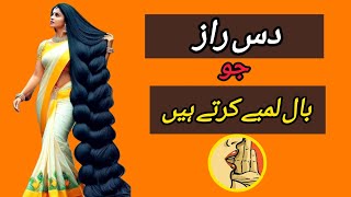 Secret Tips and Tricks for Healthy Long Hair  Ultimate Routine for Hair Growth Stop Hair Fall [upl. by Odnalro557]