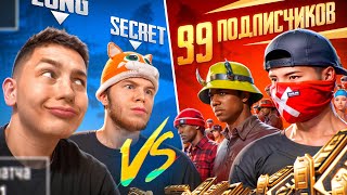 КАК Я И SECRET СЫГРАЛИ ПРОТИВ 99 ПОДПИСЧИКОВ В PUBG MOBILE  ПАБГ МОБАЙЛ с ВЕБКОЙ РЕАКЦИЯ [upl. by Oxford64]