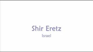 Shir Eretz [upl. by Jordana]