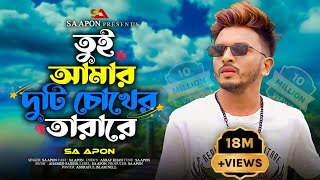 SA Apon  Tui Amar Duti Chokher Tara Re Official Video [upl. by Blackington]