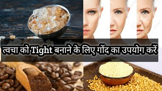 Face Lifting Skin Tightening amp Anti Aging Face Mask using गोंदEdible Gum Botox effect Pratibha [upl. by Waylin]