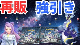 【開封動画】ポケカの再販が止まらない！息子衝撃の引き！？ [upl. by Hillyer]