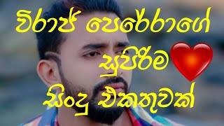 Viraj perera song nonstop [upl. by Halimak]