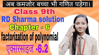 exercise 62 question 1to7 factorization of polynomialclass9th RD Sharma [upl. by Yrmac533]