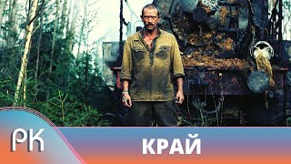 ОЧЕНЬ СИЛЬНЫЙ ФИЛЬМ С МАШКОВЫМ НУЖНО СМОТРЕТЬ НЕ ОДИН РАЗ ДЛЯ РАЗВИТИЯ ДУШИ Край Русский Канал [upl. by Okihcim]