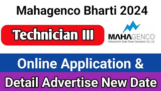 Mahagenco Recruitment 2024 Update I Application Date आणखी पुढे I नवीन तारीख जाहीर [upl. by Parent587]