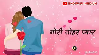 Lagata ki pagal Kadi Gori Tohar Pyar Gori Tohar Pyar RiteshPandeysongVideo [upl. by Skippie]