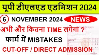 up btc online form Admissionup deled 2024 FormEligibility Criteria FEES SEATSCUT OFF Merit [upl. by Cirda166]