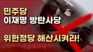 국민위한 예산 다 깎은 이재명 이제 좌파와의 전면전이다 ㅣ서정욱TV [upl. by Auka]