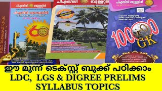 psc bulletin Vajra Jubilee textbook Indian history amp Kerala history classPsc bulletin Vajra Jubilee [upl. by Malvino221]