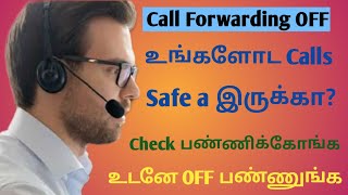 How to deactivate call forwardingcall forwarding off tamilKD TECH [upl. by Oeram]