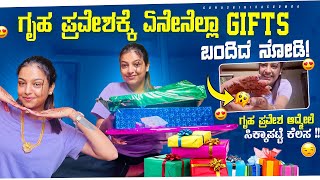 Gift box open video 🎁 Sonu Srinivas gowda  inauguration  gruhapravesha  Kannada vlogs [upl. by Atika]