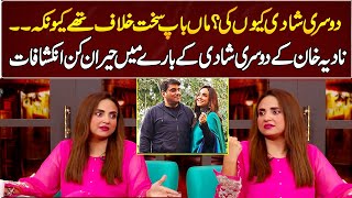 Nadia Khans Surprising Revelations About Second Marriage  GNN Entertainment [upl. by Lebiralc]