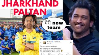 Ms dhoni introduce new ipl team jharkhand paltan Ms dhoni Retirement plan Dhoni own ipl team [upl. by Manda]