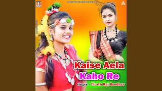 Kaise Aela Kaho Re [upl. by Nazar]