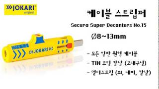 JOKARI 멀티 케이블 스트립퍼 Secura Super Entmanteler No15 [upl. by Anyzratak]