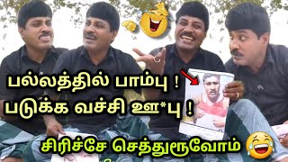 மோசமான கவிதை 🤣🤣  gp muthu letter comedy  gp muthu Thug life  gp muthu troll  gp muthu comedy [upl. by Akiehs]