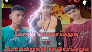 Love marriage Vs Arrange marriage  News 265 Bangla New Funny Natok  Presented By Basir on fire [upl. by Ahmad]