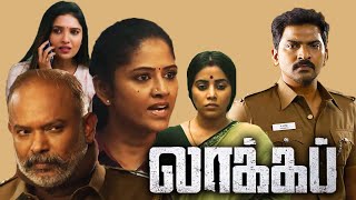 Lockup  Tamil Full movie Review 2020 [upl. by Ingaberg550]