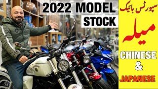 BRAND NEW STOCK 2022 at New Pak Trading Company Heavy Bikes  Choppers  ATVs  Bike Mate PK [upl. by Hada]