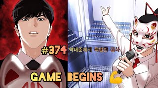 Lookism Season 2 Chapter 374 Explained in Hindi [upl. by Devitt535]