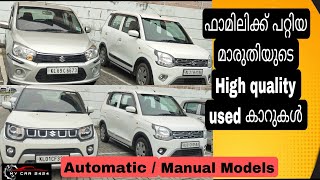 60000 രൂപ Downpayment ൽ 5 Seater Hatch back Models  Thiruvananthapuram ashik2424 [upl. by Elleinwad957]