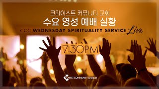 CCC Wednesday Worship LIVE 08142024 [upl. by Suchta]