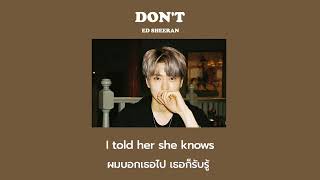 Dont  Ed Sheeran แปลไทย [upl. by Geiss]