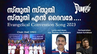 Sthuthy Sthuthi Stuthi En Daivame  Evangelical Convention Song  DMC [upl. by Onibas]