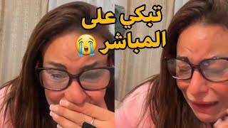 salima la guerriere  سليمة مسكينة تبكي على المباشر 😢 [upl. by Ogaitnas569]