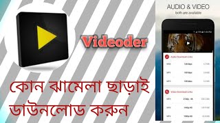 How to use videoder app full details  videoder app Install And Working  SaifulTecHBD [upl. by Joyan]