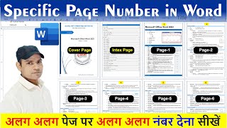 How to Insert Page Number in Word from Specific Page  MS WORD Page Number In Hindi [upl. by Jd]