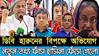 Ajker Bangla Khobor 02 September 2024  Bangladesh Letest News  Somoy SangbadNews  Bangla News [upl. by Oikim]