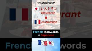 French loanwords in Japanese [upl. by Eical]