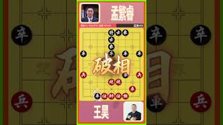 MANH PHON DUE 58  chinese chess rules is nothing in this match [upl. by Leugimesoj]