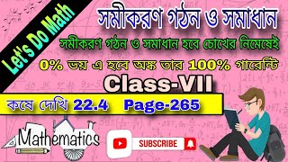 সমীকরণ গঠন ও সমাধান  সপ্তম শ্রেণী  গণিত  কষে দেখি 224  Page 265 [upl. by Innad949]