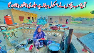 Ajj Sab Bachon Nay School Jana Hay Jaldi Nashta Banana Hoga  Village Breakfast Routine Taibavlog [upl. by Odnamra189]