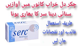 Serc tablet  8mg16mg24mg  uses in Urdu  Anti vertigo  betahistine 2hcl  medicineinformation [upl. by Sinnal]