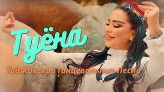 Лучшие Таджикские Танцевальные Песни  Best Tajik Dance Music [upl. by Maxa277]