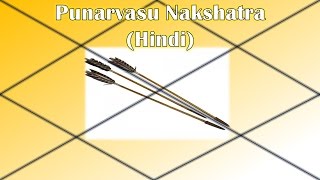 Punarvasu Nakshatra Hindi [upl. by Tomas]