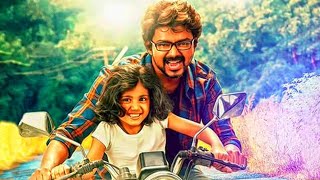 विजय और बेबी का बहुत ही मजेदार सीन  Theri Movie Best Scene [upl. by Ehling451]