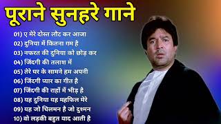 पुराने सुनहरे गाने l Old Is Gold l Bollywood classics song l oldisgold bollywoodclassic 80s90s [upl. by Atterual]