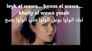 LEBANON Haifa WEHBE Booss el Wawa LyricsParoles ENGLISHFrançais بوس الواوا  هيفا وهبي [upl. by Mercuri]