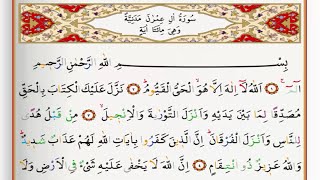 Surah Al Imran  Saad Al Ghamdi surah imran with Tajweed [upl. by Airdnas]