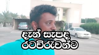 Now for the good news 😭😭sinhala sinhala sinhalagossip shortvideo [upl. by Ayim]