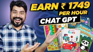 Create kids Coloring book and earn Rs 1749 🤑 per hour using ChatGPT 🚀🚀 [upl. by Kuster257]